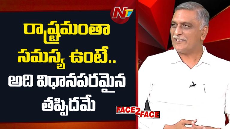 రాష్ట్రమంతా సమస్య ఉంటే.. అది విధానపరమైన తప్పిదమే: హరీష్ రావు