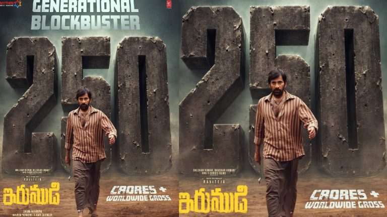 Irumudi : రూ.250 కోట్ల క్లబ్‌లో రవితేజ.. ఓటీటీని సైతం షేక్ చేస్తున్న ‘ఇరుముడి’!