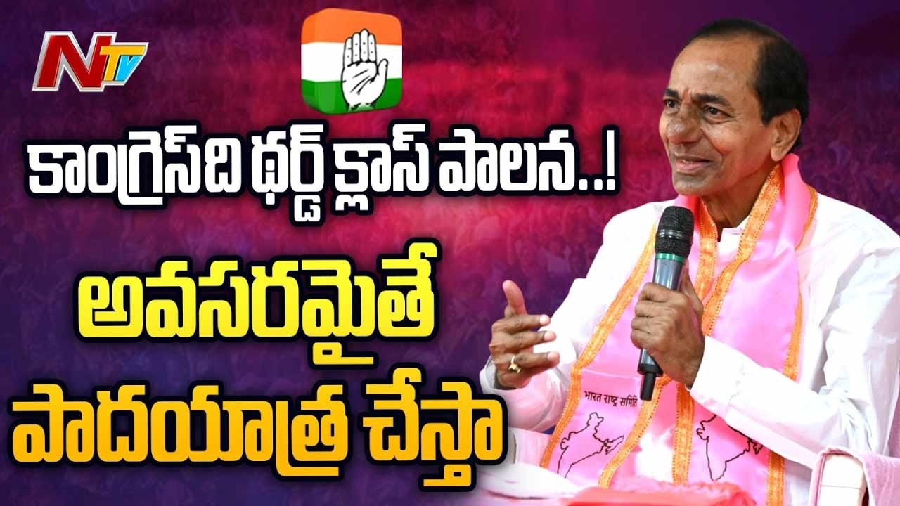 KCR: ఆ బూతుల వీరుడుతో చర్చలా?.. లక్ష మందితో కాళేశ్వరం, పాలమూరు ప్రాజెక్టుల దగ్గరకు వెళ్దాం