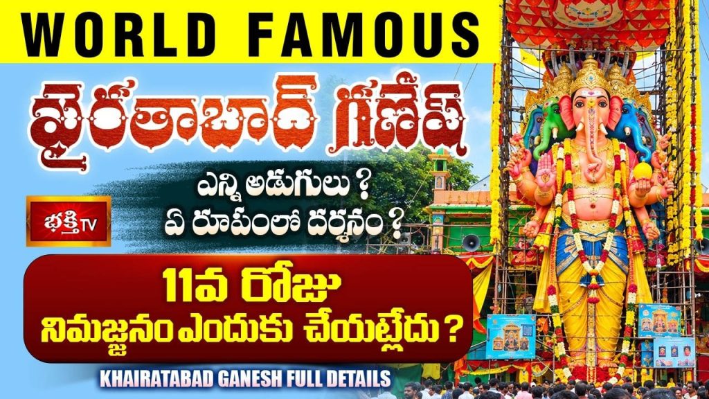 Khairatabad Ganesh1