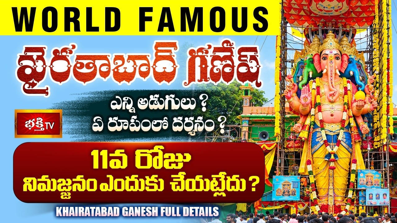 khairatabad ganesh 2026 69 feet panchamukha sankatahara mahaganapati