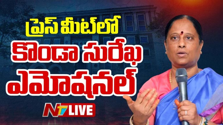 Konda Surekha : గతంలో పార్టీని తిట్టిన వారిపై చర్యలేవి.? కొండా సురేఖ కీలక వ్యాఖ్యలు