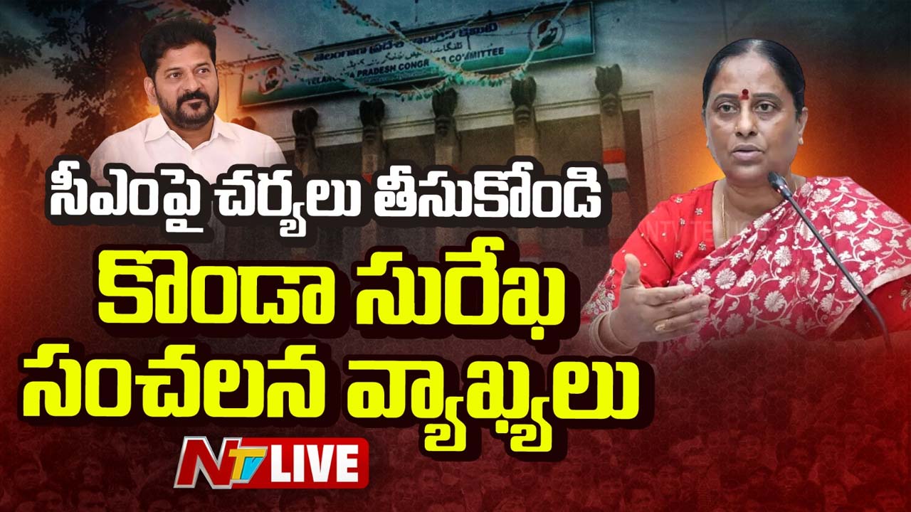 konda surekha sensational comments revanth reddy