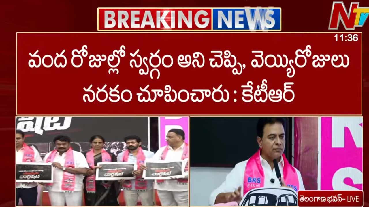 brs chargesheet on congress 1000 days rule in telangana