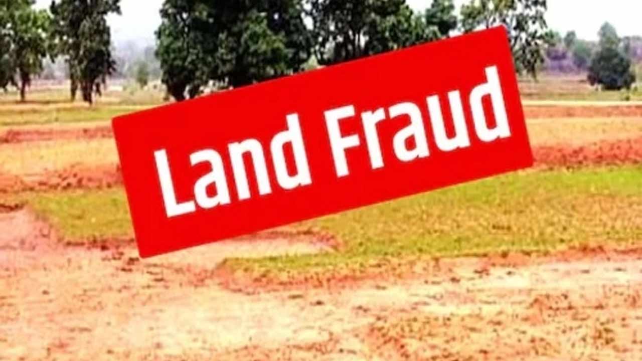 Vikarabad Land Fraud : 2 ఎకరాలు రాసిస్తే.. మొత్తం భూమినే కొట్టేశాడు.. అల్లుడి మాస్టర్ ప్లాన్