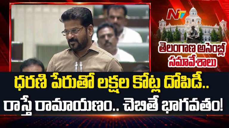Erravalli lands : ఎర్రవల్లి భూముల లెక్క తేల్చండి.. అధికారులకు రేవంత్ డెడ్‌లైన్