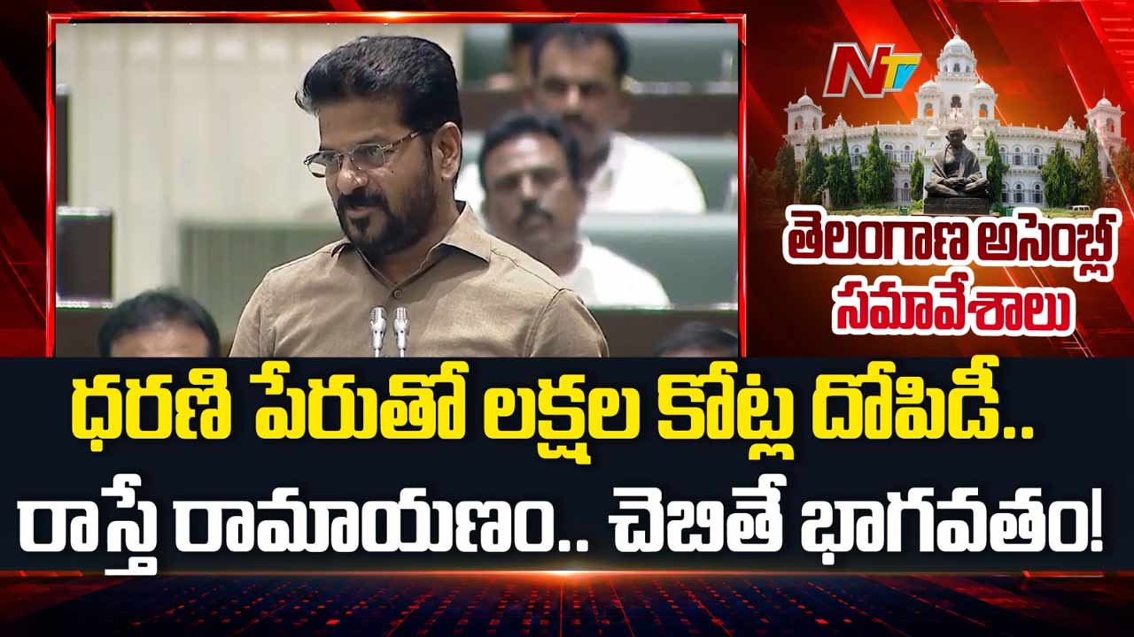 erravalli farmhouse lands revanth reddy 30 day report kcr family