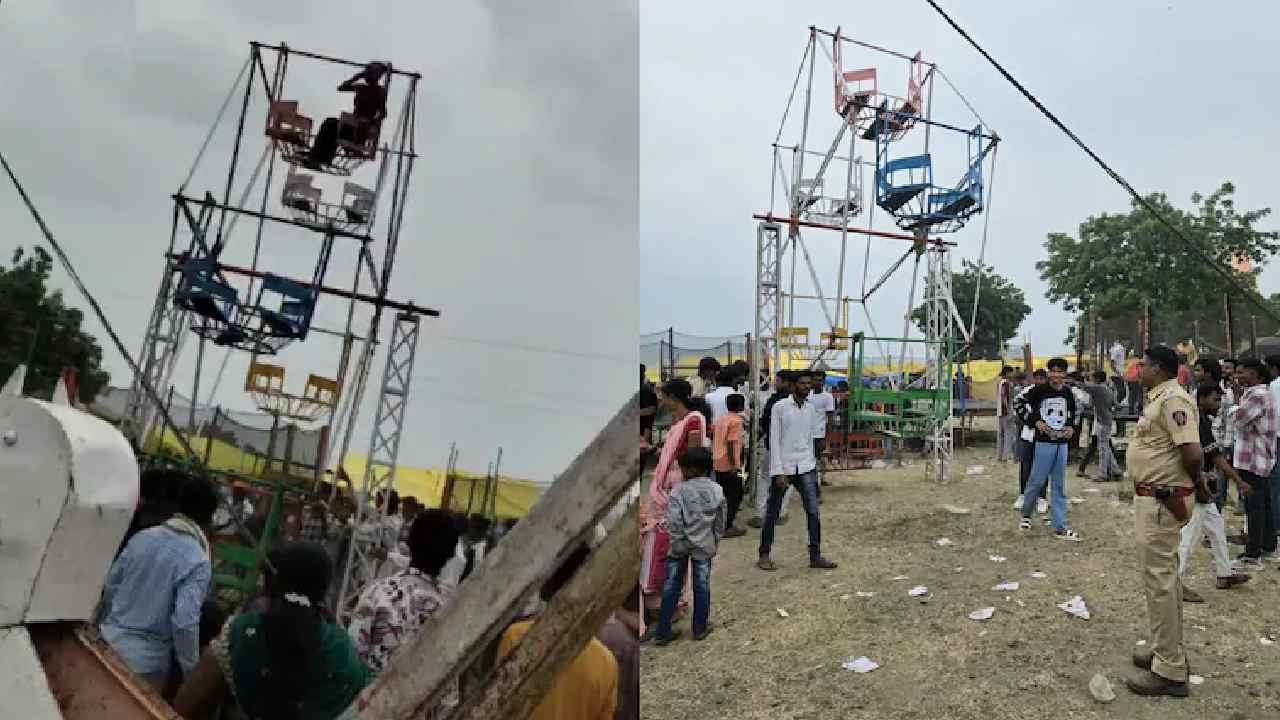 Maharashtra: జాయింట్ వీల్‌లో చిక్కుకున్న మహిళ జడ.. జట్టుతో సహా తల చర్మం ఊడి తీవ్ర గాయం..