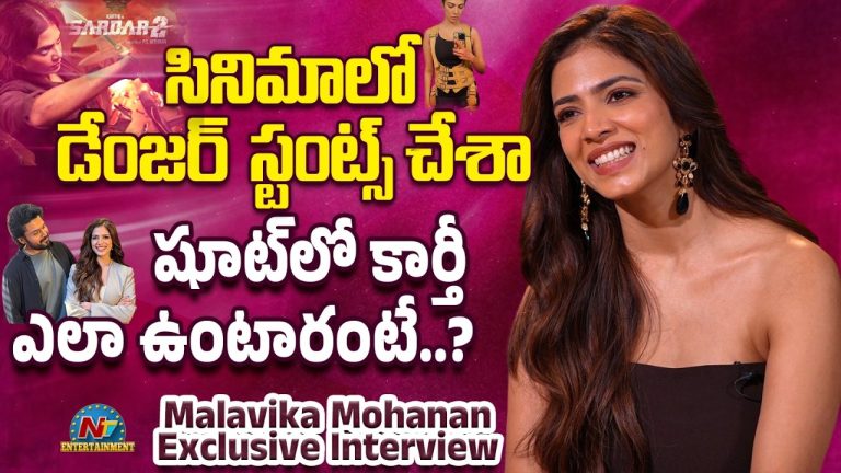 Malavika Mohanan: డూప్ వద్దు.. నేనే దూకేస్తా.. ‘సర్దార్ 2’ సెట్స్‌లో మాళవిక సాహసం!