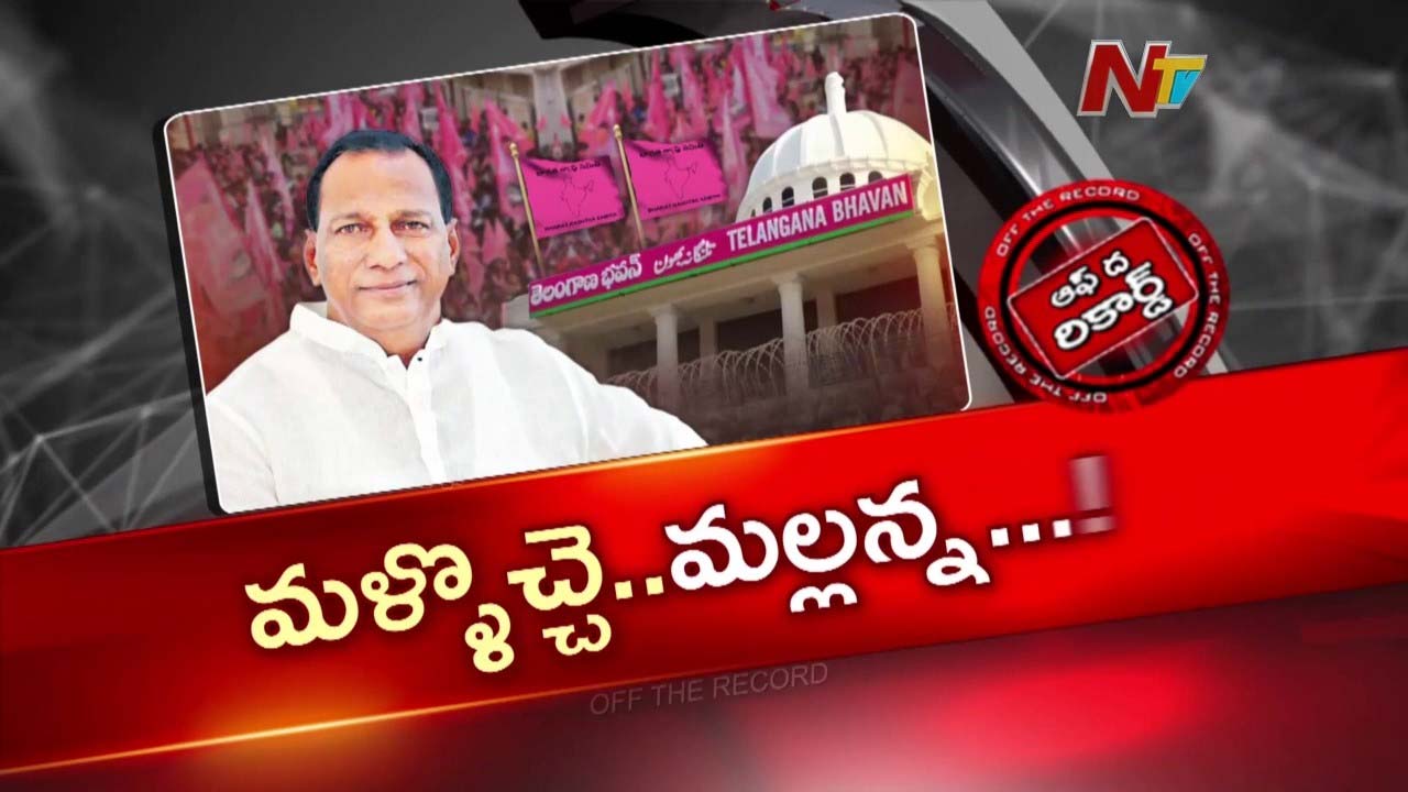 off the record over malla reddy