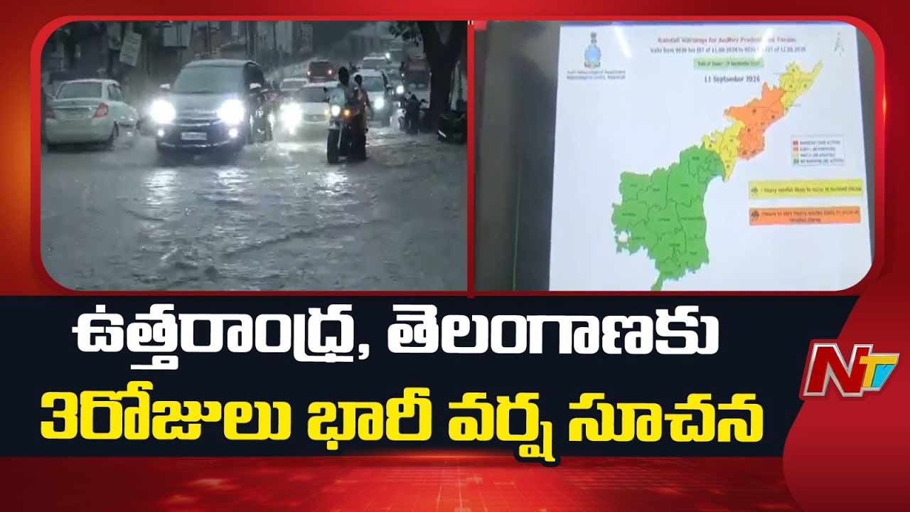 Heavy Rain Alert: తెలుగు రాష్ట్రాలకు భారీ వర్షాల అలర్ట్.. మూడు రోజులు జాగ్రత్త