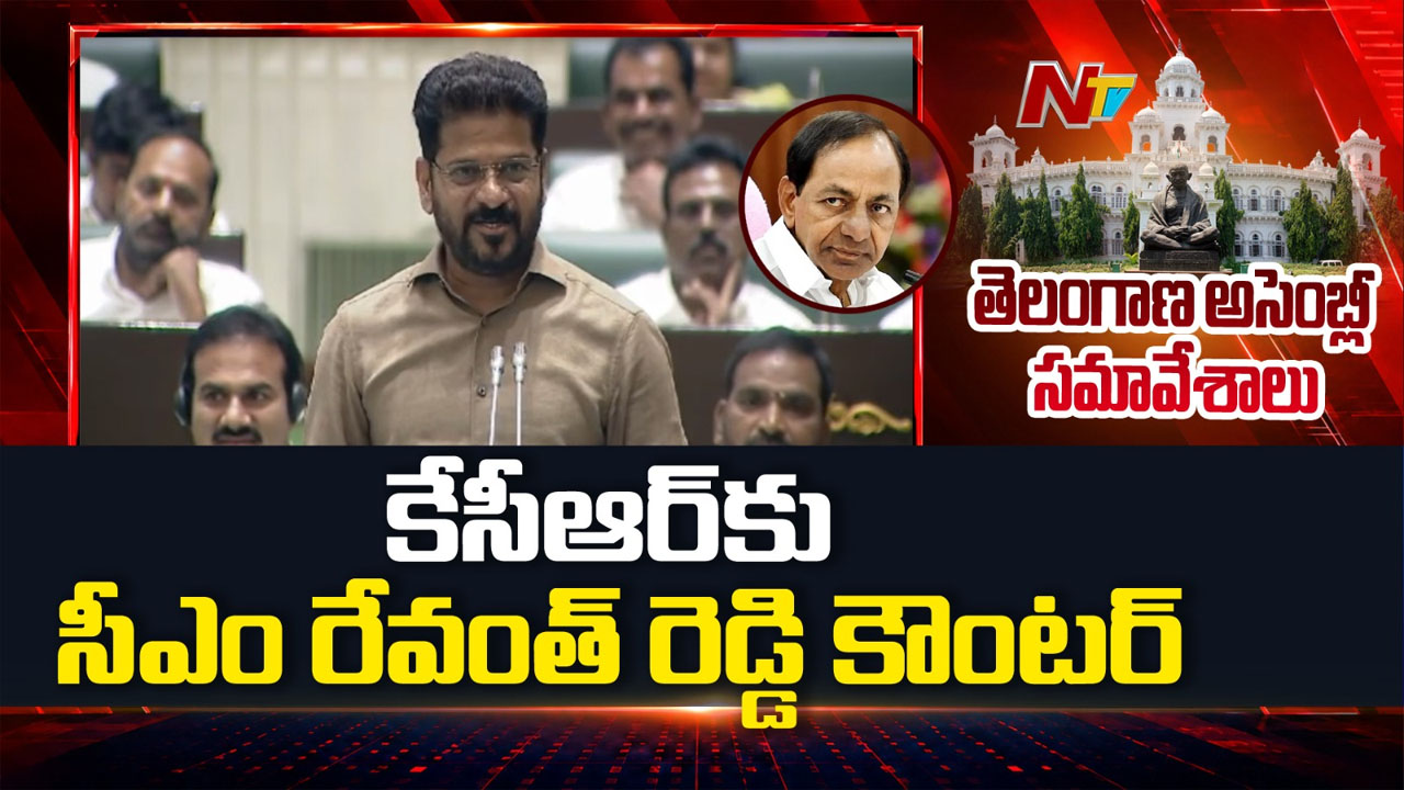 revanth reddy assembly speech dharani kcr land records bhu bharati