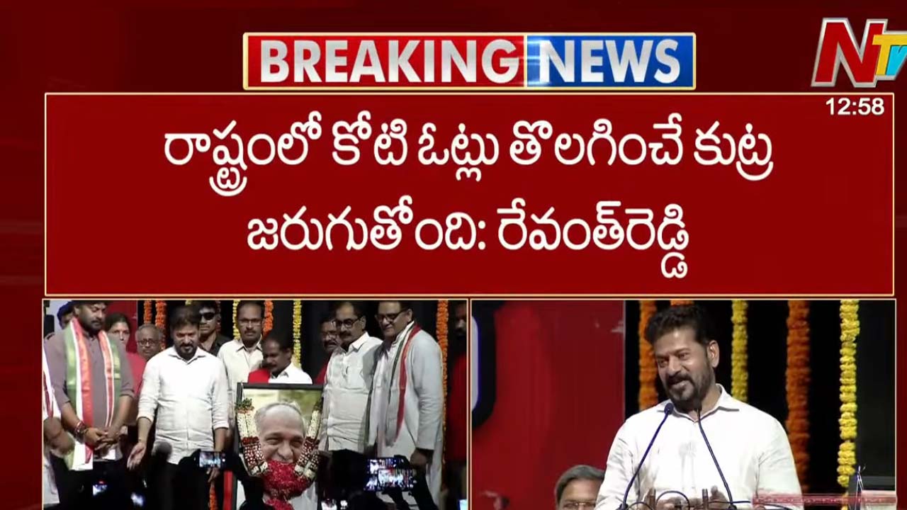 cm revanth reddy communists fought congress delivered solutions