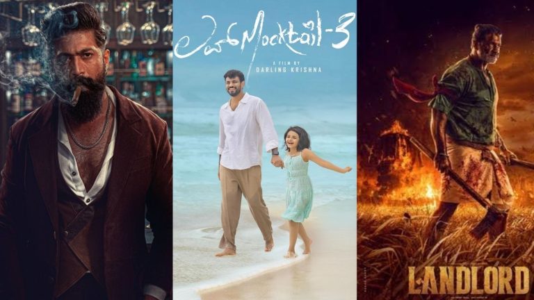 Kannada Industry : ఈ ఏడాది బాగా నిరాశపరిచిన కన్నడ ఇండస్ట్రీ