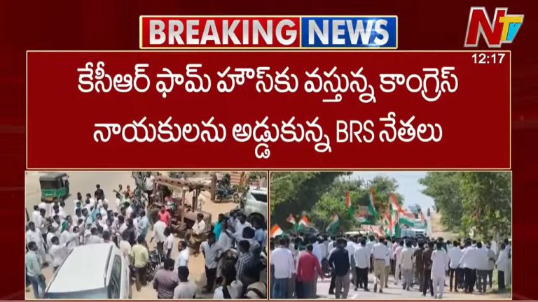Siddipet District: కేసీఆర్ ఫామ్‌హౌస్‌ సమీపంలో ఉద్రిక్తత.. ఎర్రవల్లి బయలుదేరిన కేటీఆర్, హరీష్ రావు..