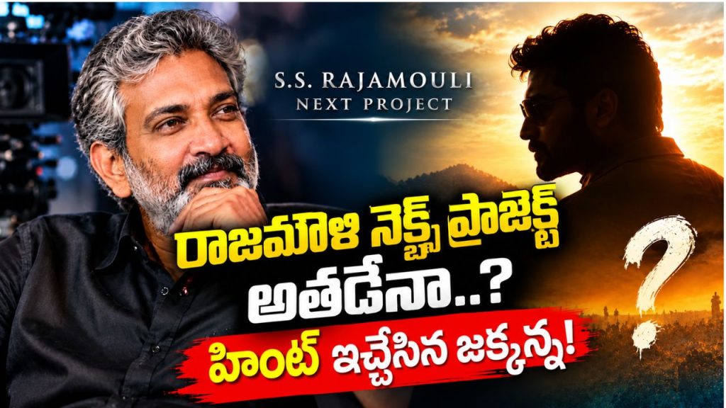 Ss Rajamouli