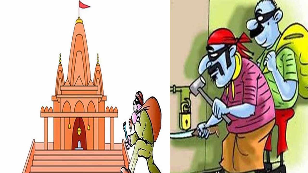 Temple Theft : నిర్మల్‌లో గుడి దొంగల గ్యాంగ్ అరెస్ట్.. 12 కిలోల వెండి స్వాధీనం!