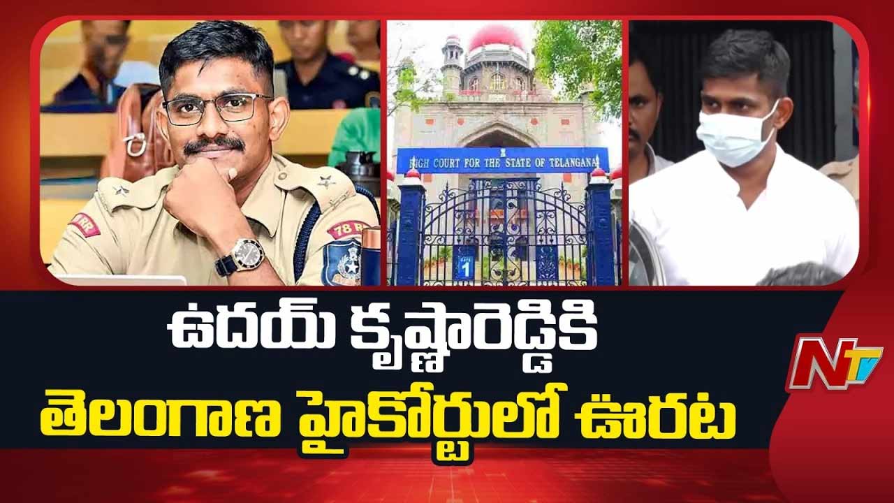 Uday Krishna Reddy : ఉదయ్ కృష్ణారెడ్డికి హైకోర్టు బిగ్ రిలీఫ్.. పొటెన్సీ టెస్ట్‌పై కీలక ఆదేశాలు.!