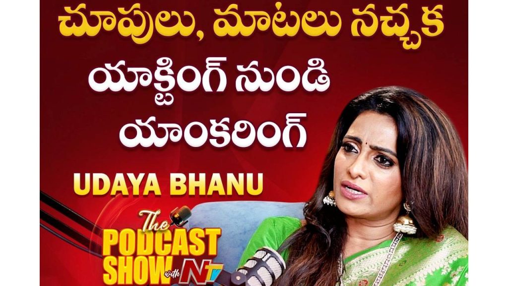 Udayabhanu Acting