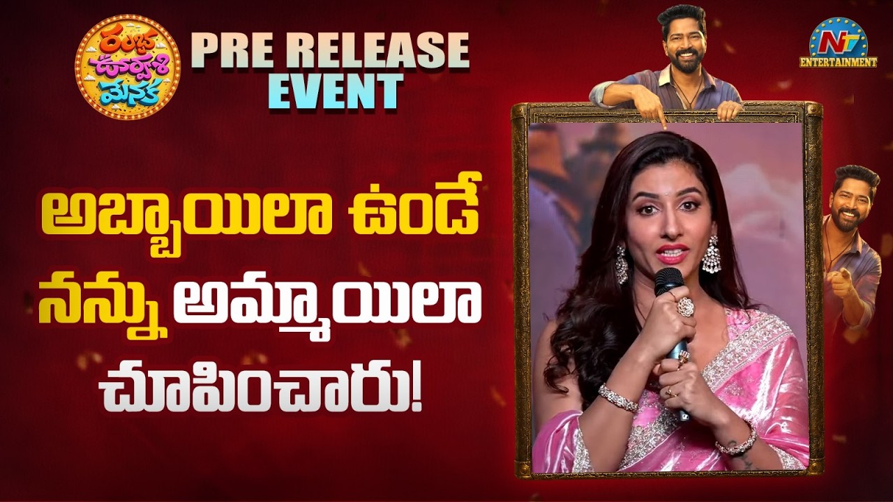 Vishnu Priya: అబ్బాయిలా ఉండే నన్ను అందమైన అమ్మాయిలా మార్చేశారు