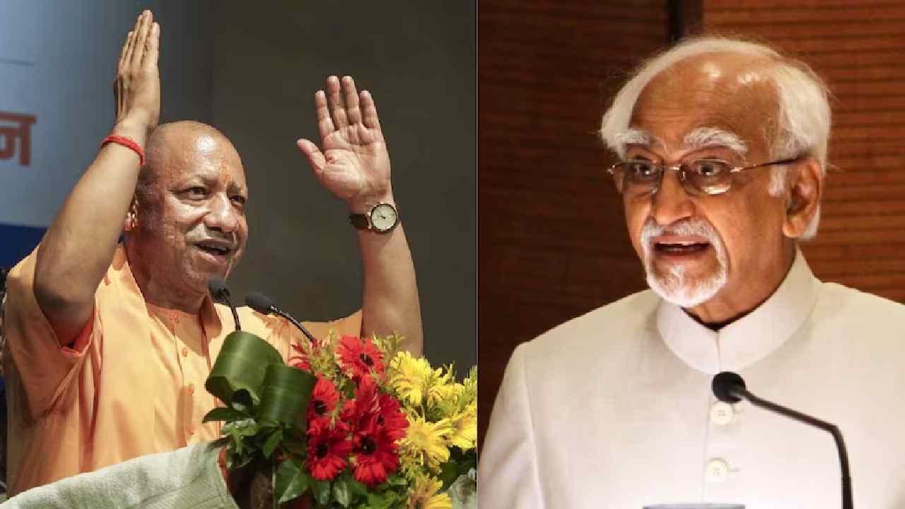 Yogi Adityanath: హమీద్ అన్సారీ ‘హిందూ’ వ్యాఖ్యలపై యోగి ఘాటు కౌంటర్