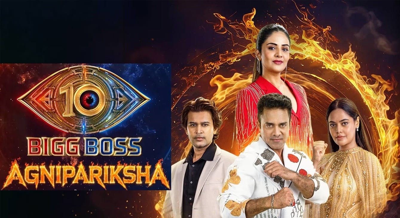 bigg boss telugu 10 grand launch september 6 agnipariksha details