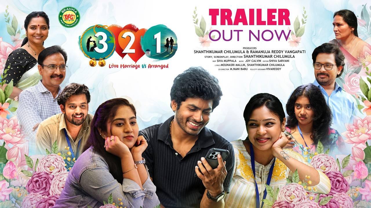 321 Movie : పెళ్లికి ఏది బెస్ట్.. లవ్వా? అరేంజ్డా? టాలీవుడ్‌లో హాట్ టాపిక్‌గా ‘3 2 1’ మూవీ!**