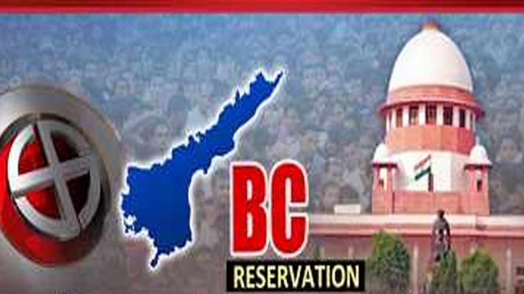 Ap Bc Reservations Case