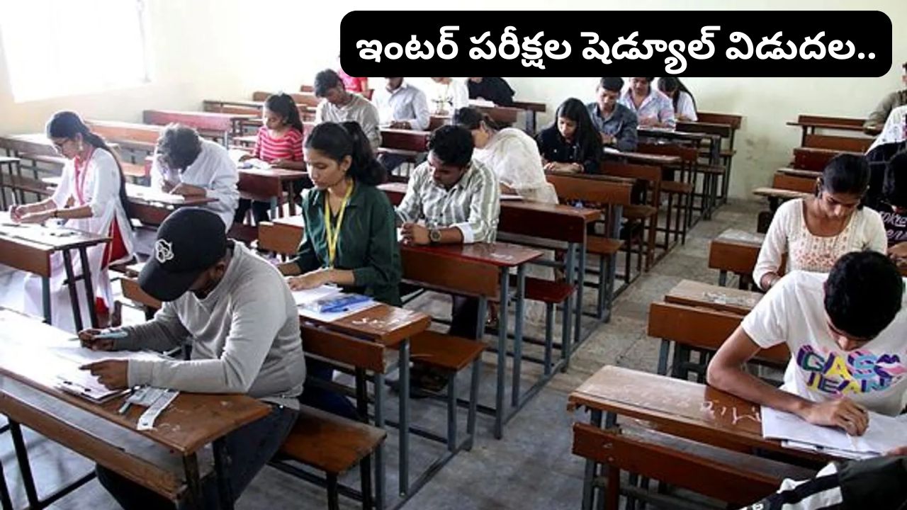 ap inter exams 2027 timetable released check first and second year exam dates