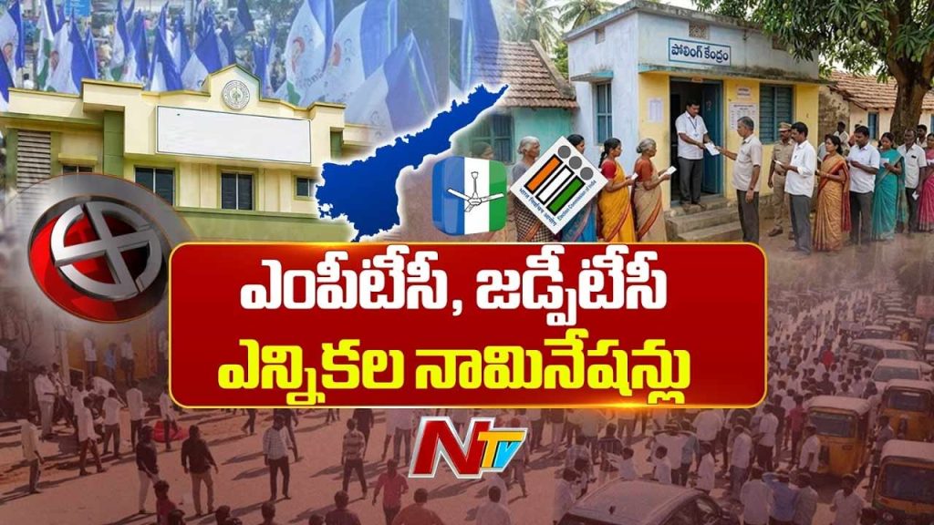 Ap Mptc, Zptc Elections 202