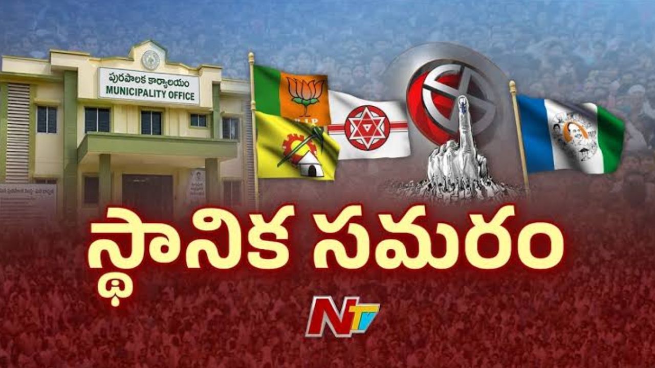 ap mayor elections 346 nominations withdrawn across 13 corporations