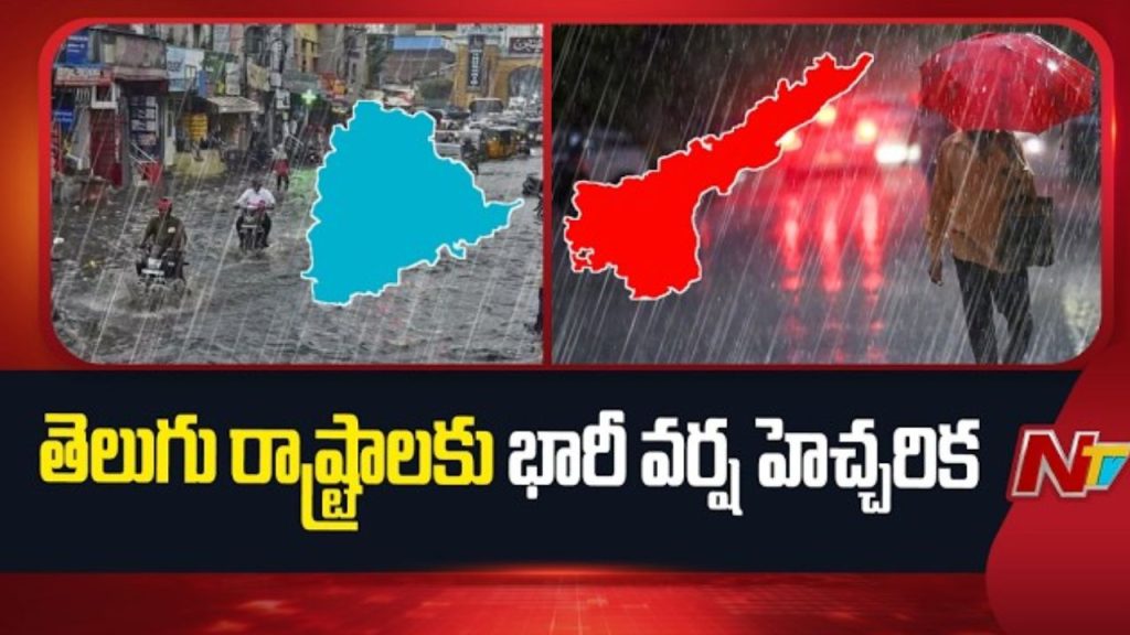 Ap, Telangana Weather Alert