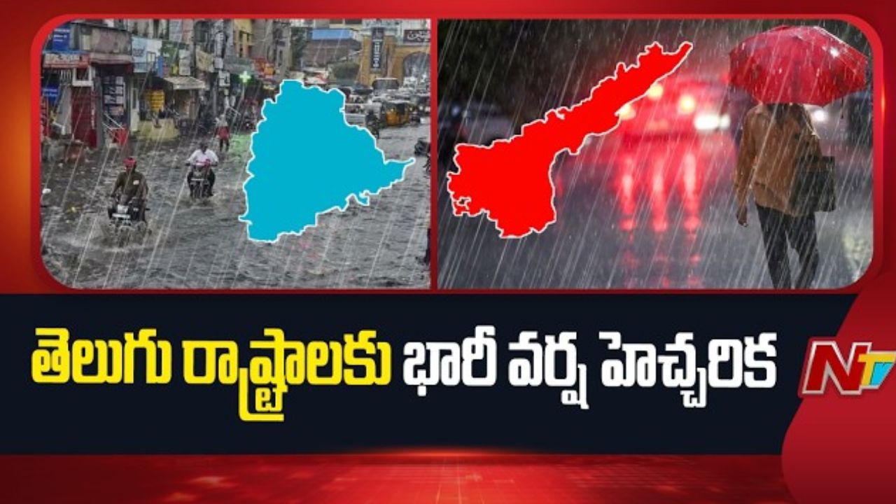 ap telangana weather alert heavy rains and lightning forecast