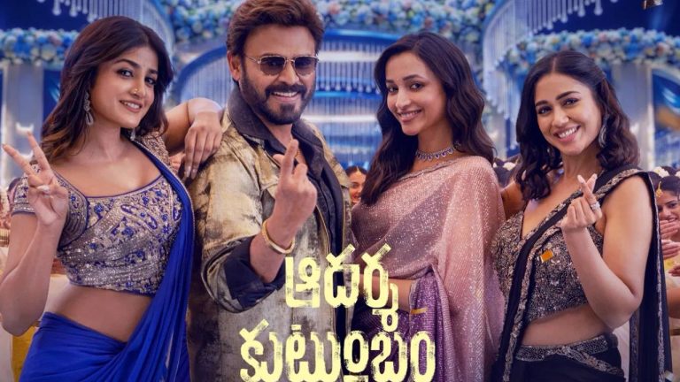 Adarsha Kutumbam : పేరేమో ఆదర్శ కుటుంబం.. కానీ చిన్న సినిమాలకు హారర్ కుటుంబం!