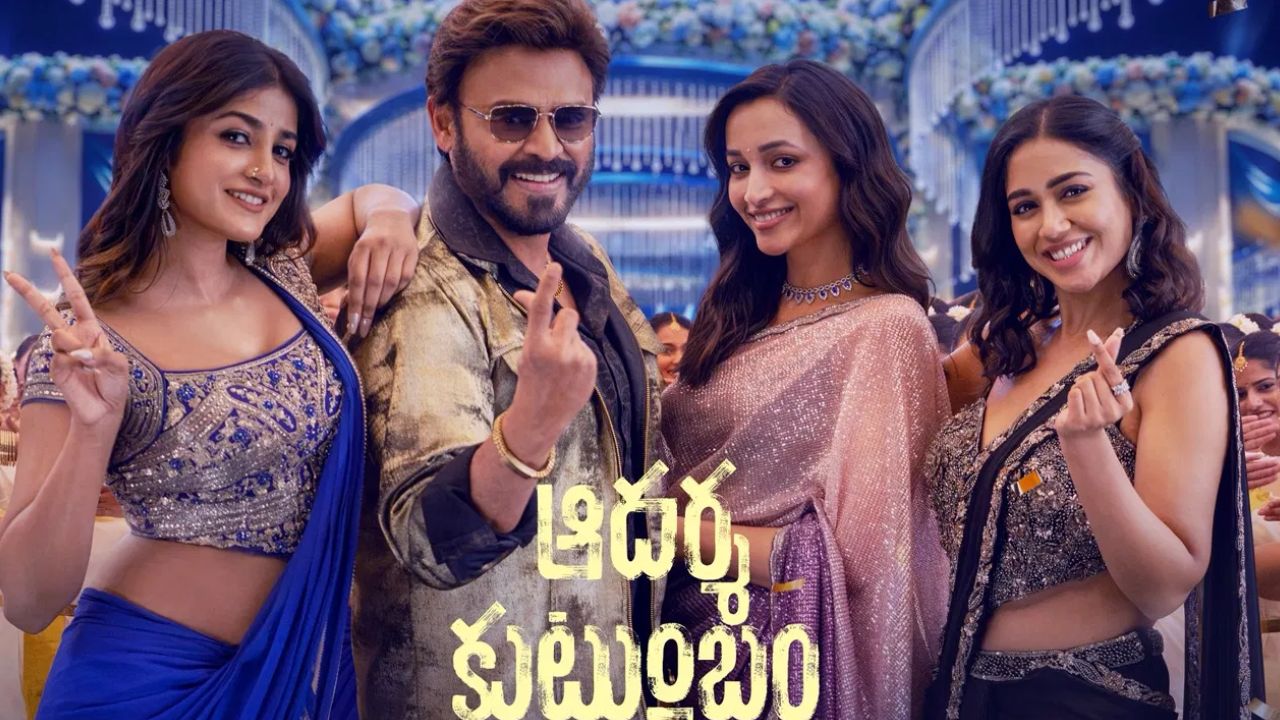 adarsha kutumbam venkatesh trivikram movie hype dips trailer expectations
