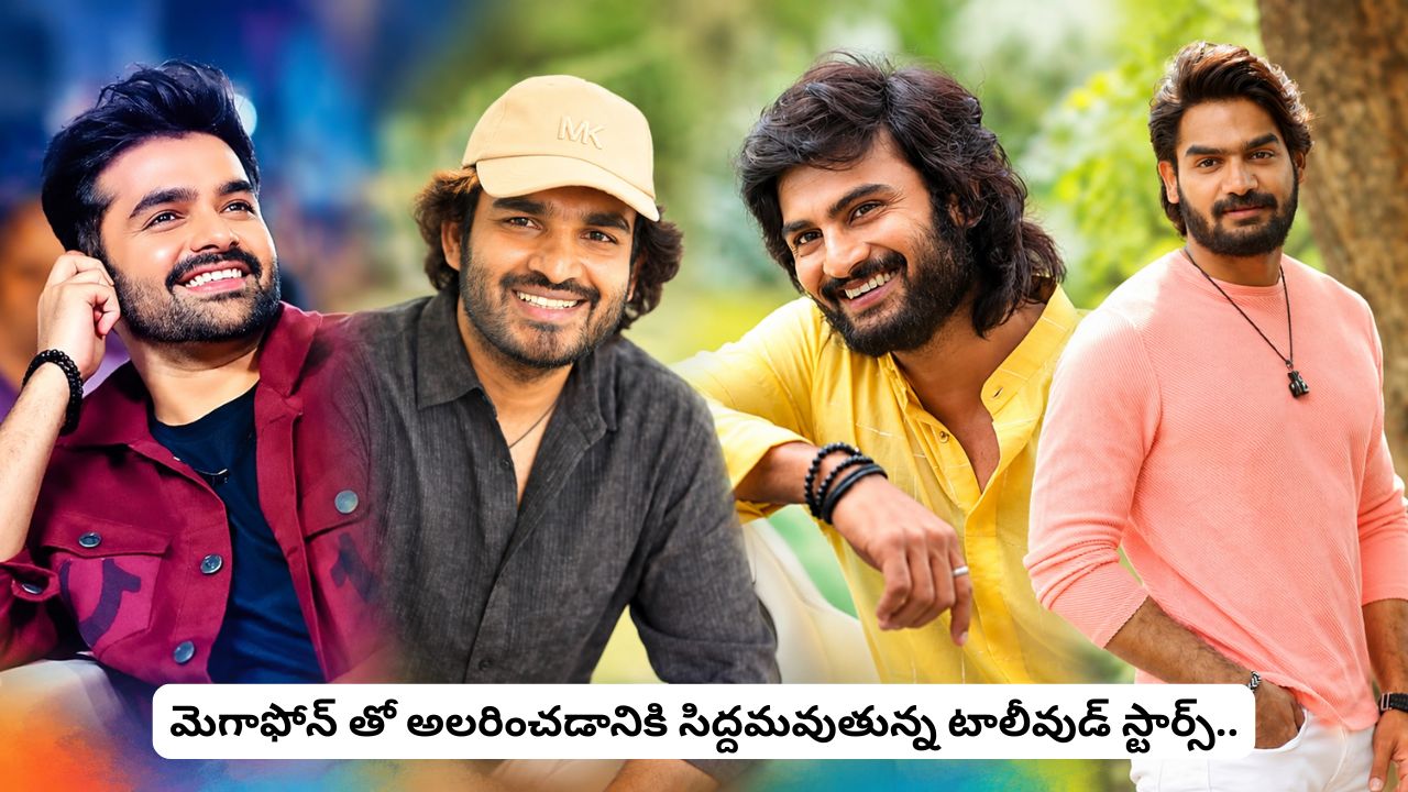 tollywood actors turn directors ram pothineni kiran abbavaram sudheer babu and kartikeya