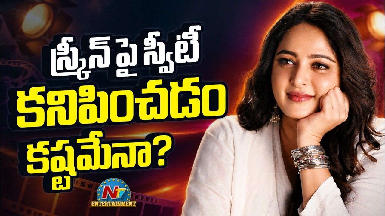 Anushka Shetty: రూటు మార్చిన స్వీటీ.. లేడీ ఓరియెంటెడ్ పక్కనపెట్టినట్టేనా?