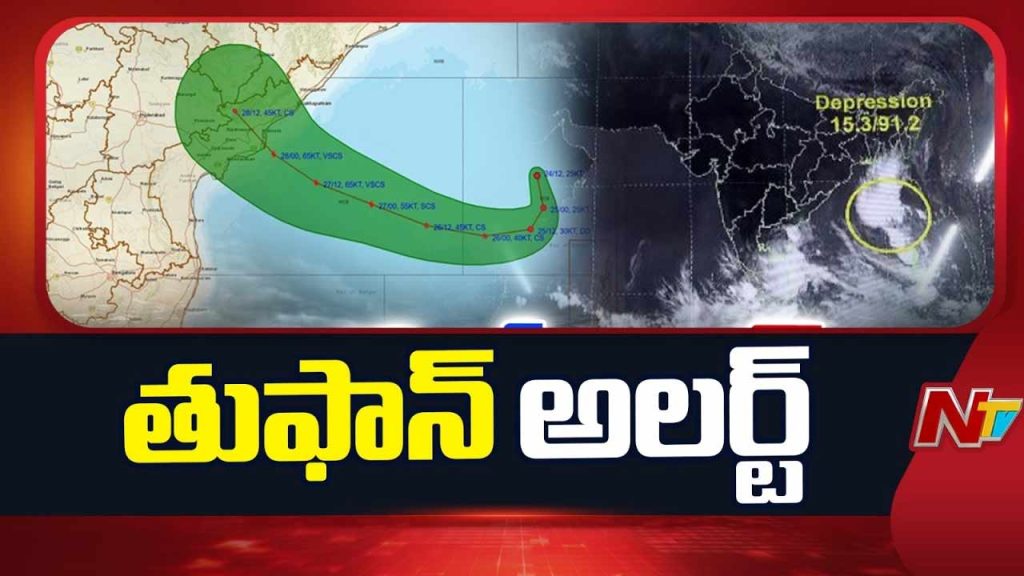 Arnab Cyclone Alert