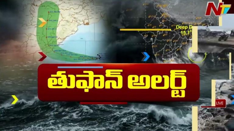 Arnab Cyclone Alert: పెనుగండంగా ‘అర్నాబ్’ తుఫాన్.. కుంభవృష్టి వర్షాలు.. ఆ జిల్లాలకు పెను ముప్పు!
