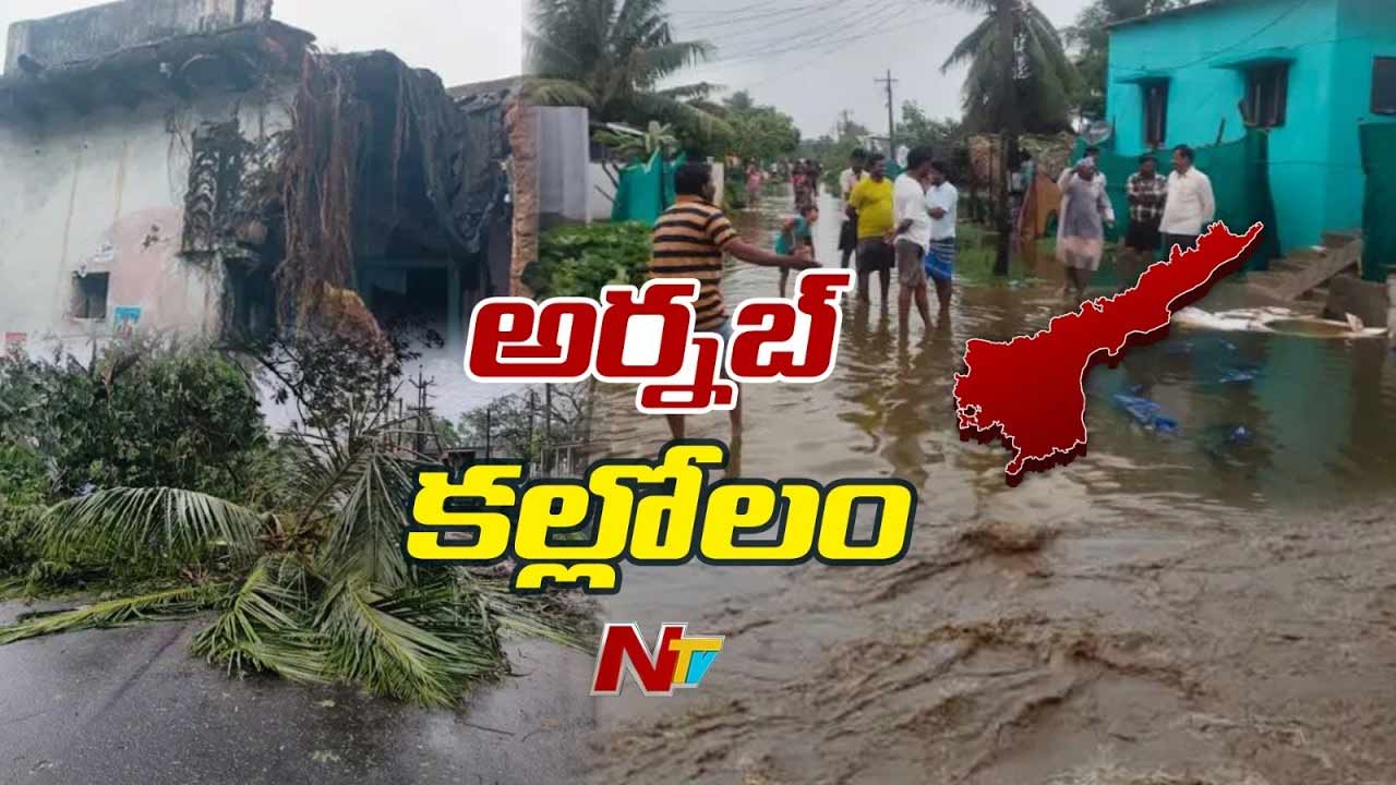 arnab cyclone relief chandrababu announces compensation