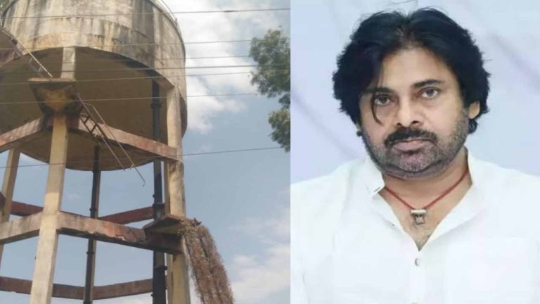 Water Pollution: పాత వాటర్ ట్యాంక్‌తో వ్యాధుల బారిన పడుతున్నాం.. డిప్యూటీ సీఎం పవన్ కళ్యాణ్‌కు మండవల్లి గ్రామస్థుల విజ్ఞప్తి..