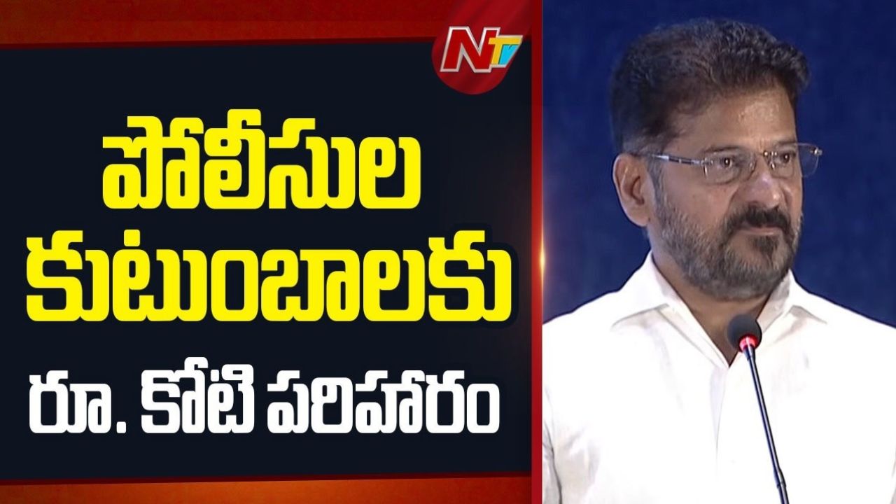 cm revanth reddy announces up to rs 2 crore ex gratia for martyr police families