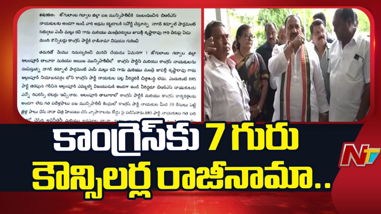 7 congress councillors resign aija municipality telangana