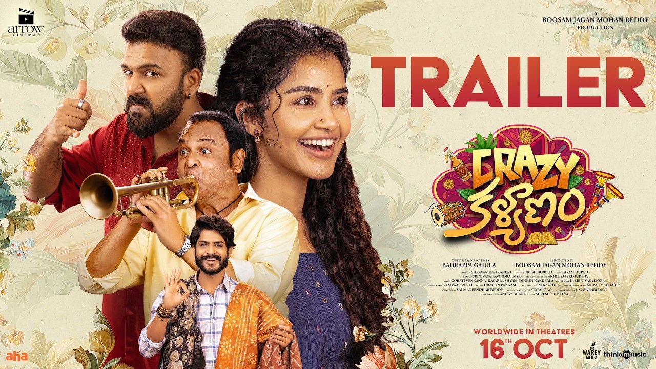 Crazy Kalyanam Trailer: రచ్చలేపుతున్న ‘క్రేజీ కల్యాణం’ ట్రైలర్! చూశారా..