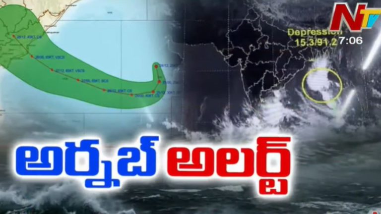 Cyclone Arnab Alert: దూసుకొస్తున్న అర్నబ్ తుపాను.. నేడు పలు జిల్లాల్లో వర్షాలు, ఫ్లాష్ ఫ్లడ్ ముప్పు!