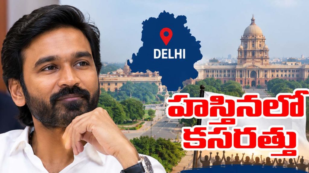 Dhanush1