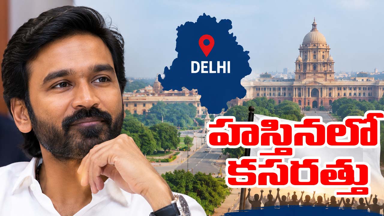 dhanush political entry new party plans delhi tamil nadu