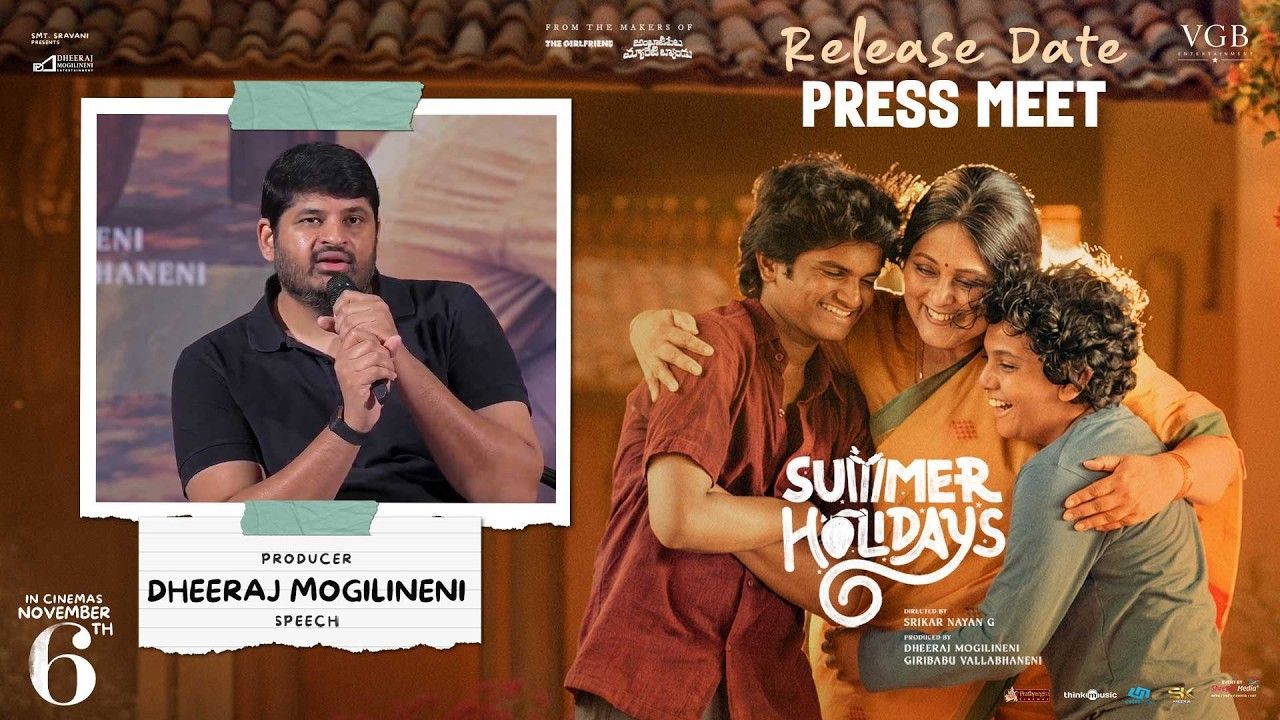 Dheeraj Mogilineni: పెద్ద సినిమాలతో తలపడలేక ‘సమ్మర్ హాలిడేస్’ మళ్లీ వాయిదా..