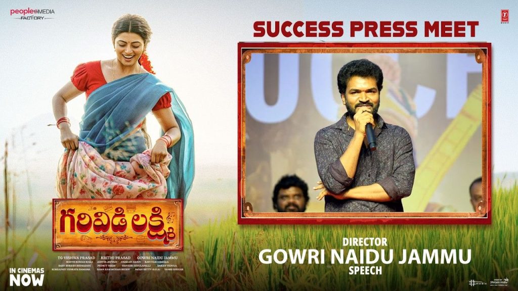 Director Gowri Naidu