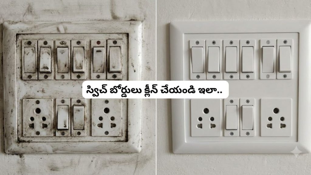 Electrical Switch Boards Cleaning